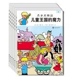 杰米历险记（第一辑6册）
