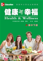 健康与幸福 高中下册