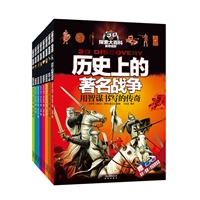 3D探索大百科•新奇视野系列（全8册）