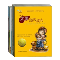 学会爱自己系列（第1辑+第2辑 全7册）