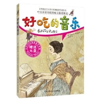 好吃的音乐