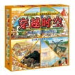 穿越时空(全12册)