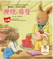 缠绕的藤蔓（沟通）•影响孩子一生的哲学阅读