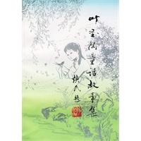 叶圣陶童话故事集