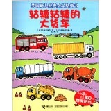 轱辘轱辘的大货车