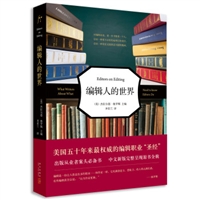 编辑人的世界
