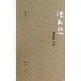 渴死的水
