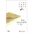 转吧这伟大的世界