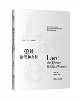 蕾丝：欲望和女权