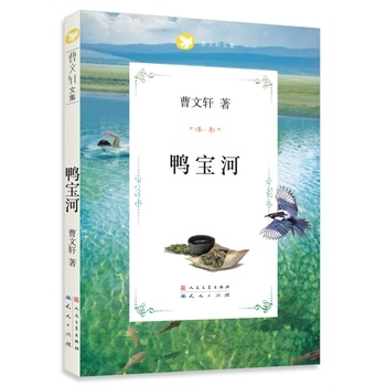 鸭宝河