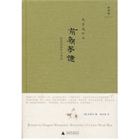 前朝梦忆：张岱的浮华与苍凉（精装）
