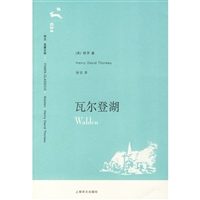 瓦尔登湖