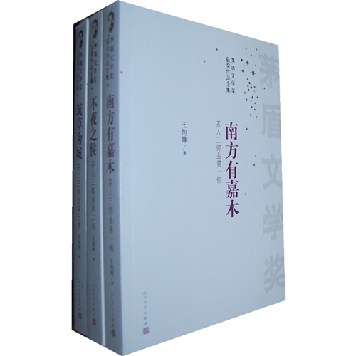 茶人三部曲（全3册）