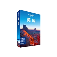 孤独星球Lonely Planet旅行指南系列：美国