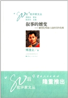 叙事的嬗变:新世纪军旅小说的写作伦理