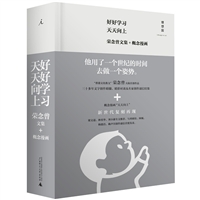 好好学习•天天向上