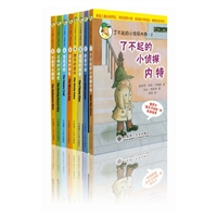 了不起的小侦探内特系列（共8册）
