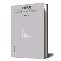 赏画识道：黄格胜绘画语言之形式赏析