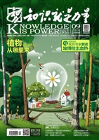 知识就是力量（月刊 2014年09期）