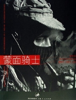 蒙面骑士