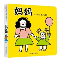 妈妈（精装）