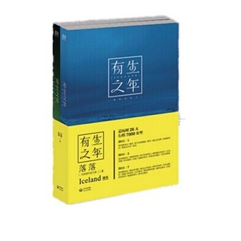 有生之年（全两册）