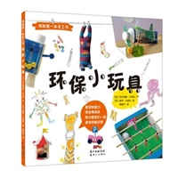我的第一本手工书