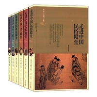 中华文明之旅（全六册）
