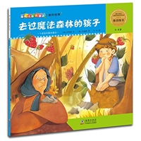 爆米花数学童话：去过魔法森林的孩子