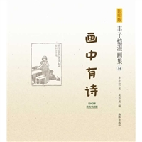 画中有诗