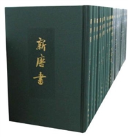点校本二十四史（精装241册）