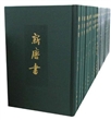 点校本二十四史（精装241册）
