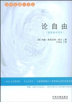 论自由(最新最全译本)