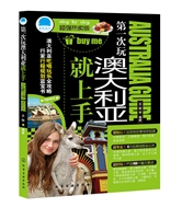第一次玩澳大利亚就上手