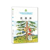 活森林