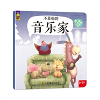 不莱梅的音乐家