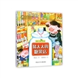 猪太太的糖果店