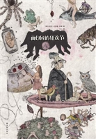 面包匠的狂欢节（精装）