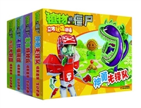 植物大战僵尸立体玩偶拼插套装(全4册)