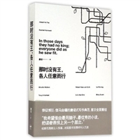 那时没有王，各人任意而行