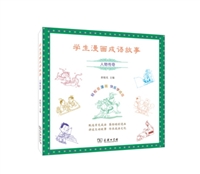 学生漫画成语故事 人物传奇