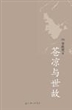 苍凉与世故