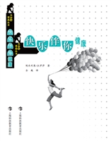 快乐伴你健康(生命的困惑丛书)