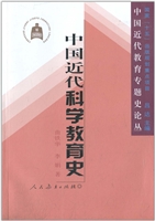 基础教育改革与中国教育学理论重建研究