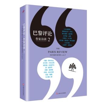 巴黎评论·作家访谈2