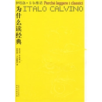 为什么读经典