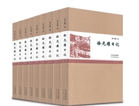 徐光耀日记（10卷）