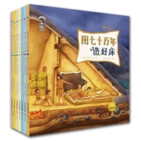 果壳阅读•生活习惯简史（7册）