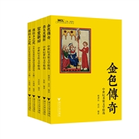 中世纪经典文学译丛