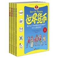华夏少儿金融智慧屋.货币系列(套书4册)(中英双语)